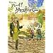 NHK�݂�Ȃ̂����u�n�[�C!�O���X�z�b�p�[ ~�O���X�z�b�p�[����II �t��~�v [DVD]