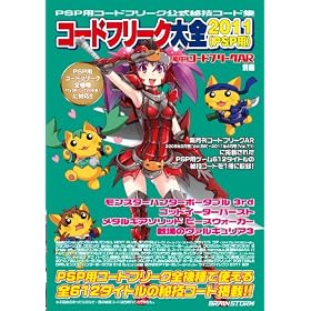 �u�����R�[�h�t���[�NAR�ʍ� �R�[�h�t���[�N��S2011 (PSP�p)