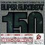 �X�[�p�[�E���[���r�[�g VOL.150(CCCD)