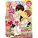 GUSH peche vol.17 (GUSH COMICS)