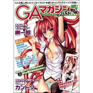 GA�}�K�W�� �N���G�C�^�[�Y Vol.1 (SOFTBANK MOOK)  