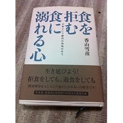 �H�����ށE�H�ɓM���S�\�s���Ƃ�������̋�C�̒���