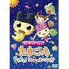 �������łƁ[����[!���܂������h�L�h�L!������[�̂܂�������!? [DVD]