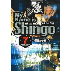 �킽���͐^�� (Volume7) (���w�ٕ���)
