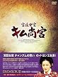 �{�쏗�� �L�����{(���񂮂�) DVD-BOX3