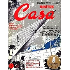 Casa BRUTUS (�J�[�T�E�u���[�^�X) 2007�N 01���� [�G��]