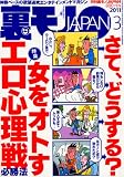 �����m JAPAN (�W���p��) 2011�N 03���� [�G��]
