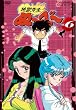 �n���搶��~��~ VOL.6 [DVD]