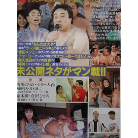 �g�{���|�� AV�M�������r�߂� [VHS]