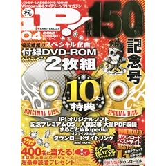 iP! (�A�C�s�[) 2012�N 04���� [�G��]