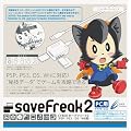 CYBER �Z�[�u�t���[�N2(PSP/PS3/DS/Wii�p)