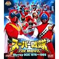 �����񐶎Y���聄�X�[�p�[��� THE MOVIE Blu�|ray BOX 1976�`1995�yBlu-ray�z