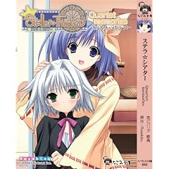 �X�e�����V�A�^�[ Quartet memories (�Ȃ��ݕ���)
