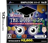 SIMPLE DS�V���[�YVol.9 �����悭�Ȃ�THE�ڂ̃g���[�j���O