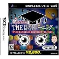 SIMPLE DS�V���[�YVol.9 �����悭�Ȃ�THE�ڂ̃g���[�j���O