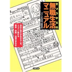���傤����̖��E�����}�j���A�� (�o�t����)