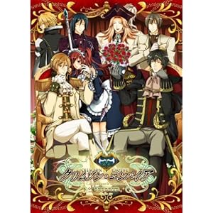 【クリックで詳細表示】クリムゾン・エンパイア (通常版)