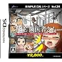 SIMPLE DS�V���[�Y Vol.34 THE ����҂���