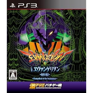 激アツ!!パチゲー魂「CRヱヴァンゲリヲン〜始まりの福音〜」