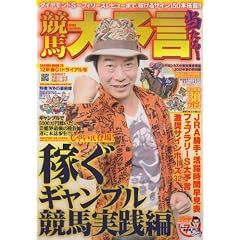 ���n��\�� 12�N�tG1�g���C�A���� (2012) (SAKURA�EMOOK 29)