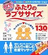 �ӂ���̃��u�T�T�C�Y DVD�ł킩��R�R���ƃJ���_�̃����N�[�[�V����!(DVD�t) (�^�c�~���b�N)