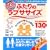 �ӂ���̃��u�T�T�C�Y DVD�ł킩��R�R���ƃJ���_�̃����N�[�[�V����!(DVD�t) (�^�c�~���b�N)
