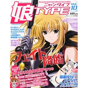 【クリックで詳細表示】娘TYPE (にゃんタイプ) 2010年 09月号 [雑誌] [雑誌]