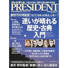 PRESIDENT (�v���W�f���g) 2009�N 6/15�� [�G��]