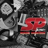 [CD]TVサントラ SP(エスピー)オリジナルサウンドトラック