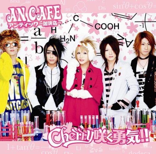  Cherry咲く勇気!!(初回生産限定盤)(DVD付)