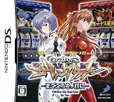  必勝パチンコ★パチスロ攻略シリーズDS Vol.1 新世紀エヴァンゲリオン ~まごころを、君に~ 特典 デコレーションステッカー付き