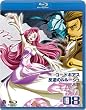 �R�[�h�M�A�X ���t�̃����[�V�� volume08 [Blu-ray]