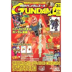 GUNDAM A (�K���_���G�[�X) 2009�N 03���� [�G��]
