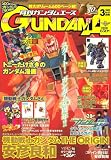 GUNDAM A (�K���_���G�[�X) 2009�N 03���� [�G��]