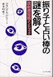 �U��q�Ɛ肢�_�̓�������\���ˊ��m�p�n���h�u�b�N