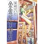 �������Ï��X 1 (IKKI COMICS)