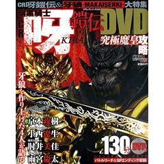 CR�Í��R�m�ފZ�`*���ɖ��c�U��DVD (�R�A���b�N�V���[�Y 559)