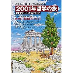 2001�N�N�w�̗��\�R���v���[�g�E�K�C�h�u�b�N