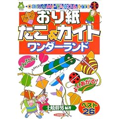 ���莆����&�J�C�g �����_�[�����h�\���񂽂�!�悭������!�x�X�g26 (�V�u�b�N�X���C�h)