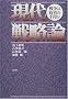 ����헪�_�\�푈�͐����̎�i��