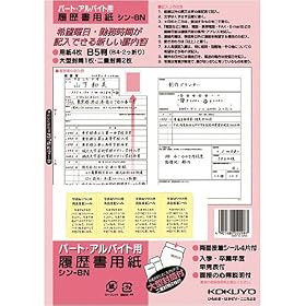 KOKUYO �V��-8N �������p��[�p�[�g�E�A���o�C�g�p]B5 4��