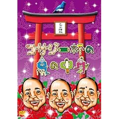 �R�T�W��t�̒��̒��g [DVD]