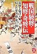 �퍑邏��E�m���E��`�\�������삯��62�l�̐����l�E���ɗl (�w��M����)