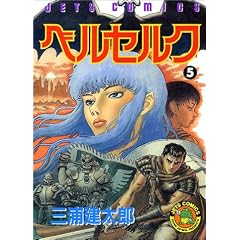 �x���Z���N (5) (Jets comics (497))