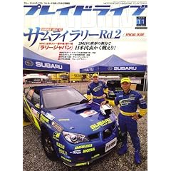 Play Drive (�v���C �h���C�u) 2006�N 11���� [�G��]