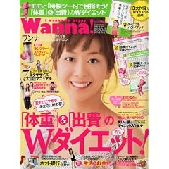 Wanna! (�����i) 2010�N 7/7�� [�G��]