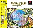 �|�|���N���C�X���� PS one Books