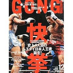 GONG(�S���O)�i���Z2011�N12����