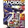 MACROSS CHRONICLE (�}�N���X�E�N���j�N��) vol.16 [�G��]