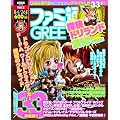 �T���t�@�~��4��26�������� �t�@�~��GREE (�O���[) Vol.2 [�G��]